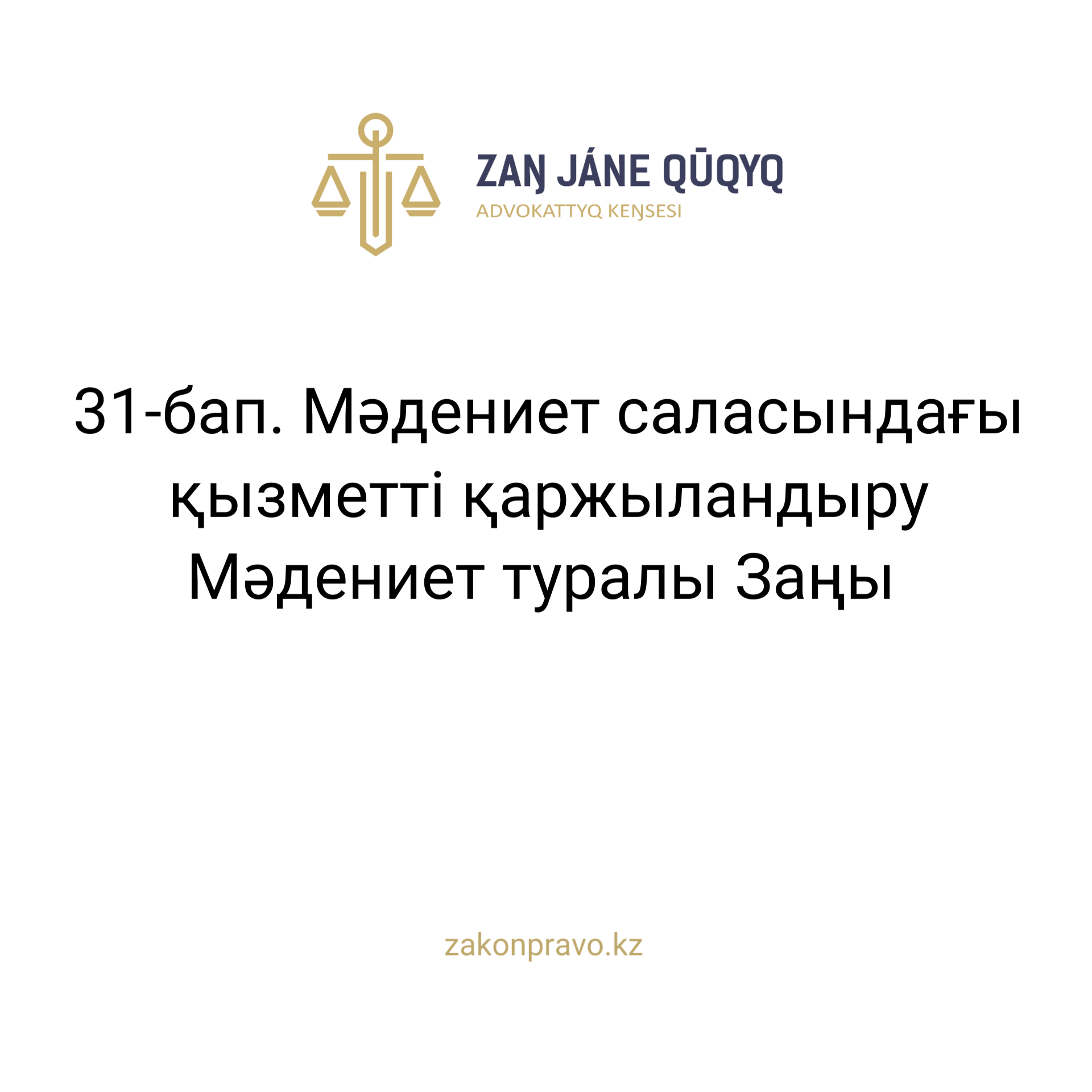 АMANAT партиясы және Заң және Құқық адвокаттық кеңсесінің серіктестігі аясында елге тегін заң көмегі көрсетілді